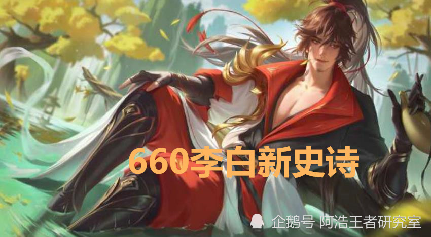 最新消息李白调整，探寻诗仙笔墨下的新篇章，李白调整揭秘，诗仙笔下的新篇章探秘