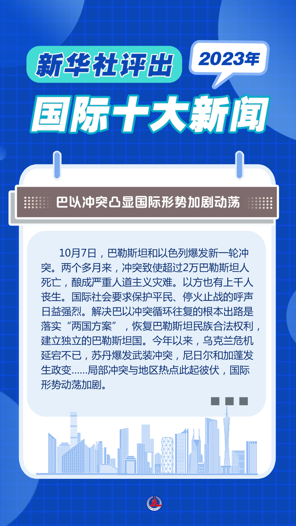 最新国际新闻概要，最新国际新闻概览