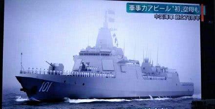中国海军70周年阅兵直播，壮丽军威，荣耀瞬间，中国海军70周年阅兵荣耀瞬间，展现壮丽军威