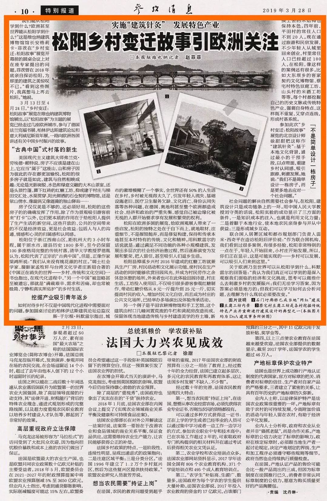 今日参考消息，新闻动态与SEO优化，今日新闻动态与SEO优化概览