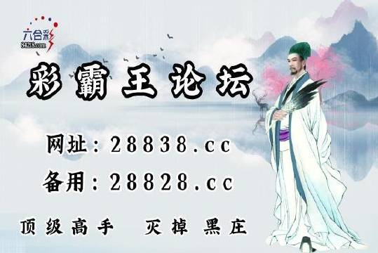 王中王刘伯温一肖中特，揭秘传奇人物刘伯温的生肖特质与智慧，揭秘传奇人物刘伯温的生肖特质与智慧——生肖王中王刘伯温一肖中特解析