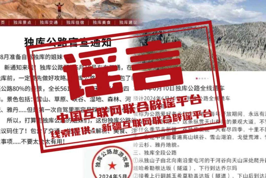 揭秘真相，国际新闻辟谣揭秘与深度解析，揭秘真相，国际新闻深度解析与辟谣揭秘