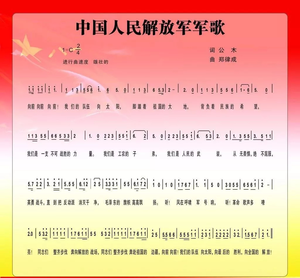 关于C调中国人民志愿军军歌的探讨，C调中国人民志愿军军歌深度探讨