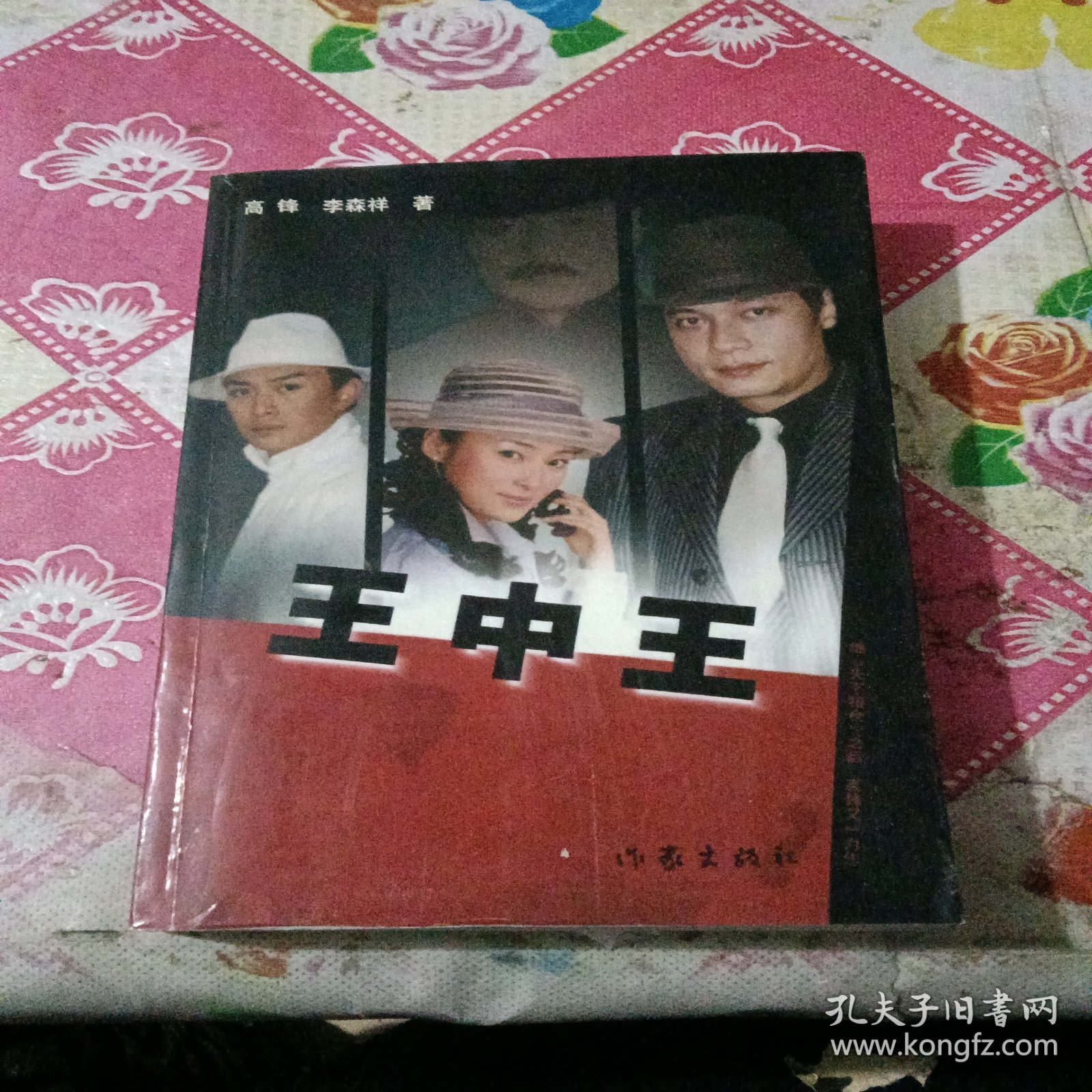 王中王马王中王资料一肖，深度解析与SEO优化文章，王中王马王中王资料一肖深度解析与SEO优化策略探讨