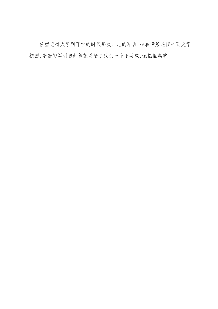 国防军事理论