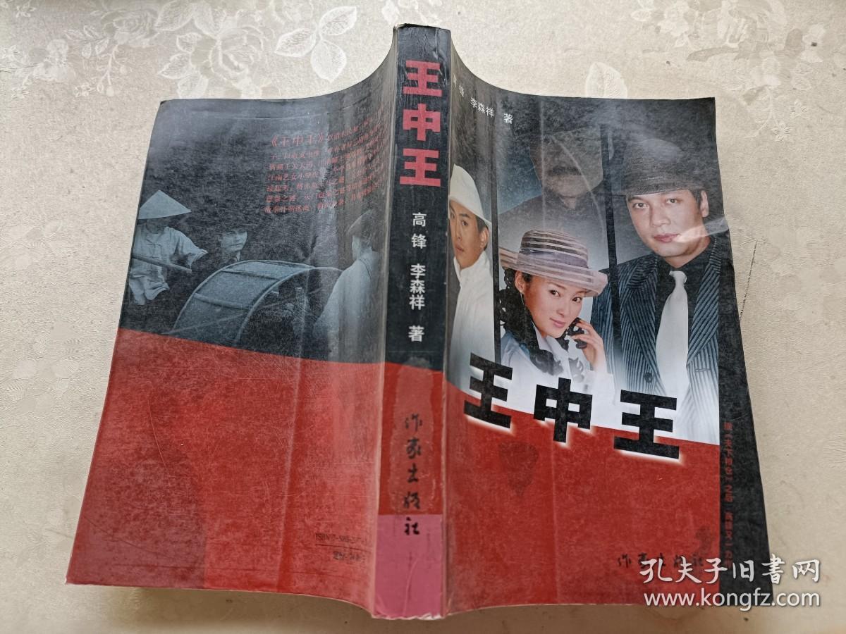 王中王资料一中肖，深度解析与SEO优化策略，王中王资料一中肖深度解析与SEO策略优化指南