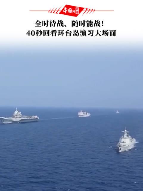 全时待战台湾，解析与前瞻，全时待战台湾，深度解析与前瞻展望
