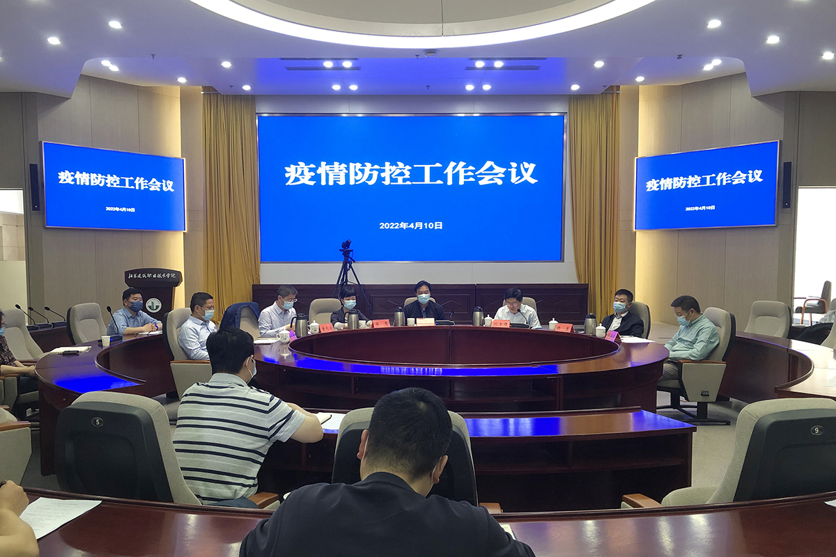 全国疫情防控工作会议，携手共进，共筑防线，全国疫情防控工作会议，携手共筑防线，齐心抗疫前行