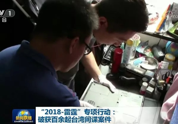 百余起台湾间谍案告破，揭示间谍活动的危害与国家安全的重要性，台湾间谍案揭秘，危害与国家安全的重要性浮出水面