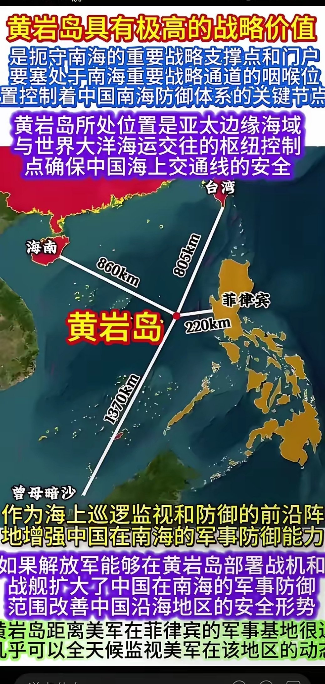 黄岩岛在地图上的位置及其重要性，黄岩岛地理位置与重要性解析