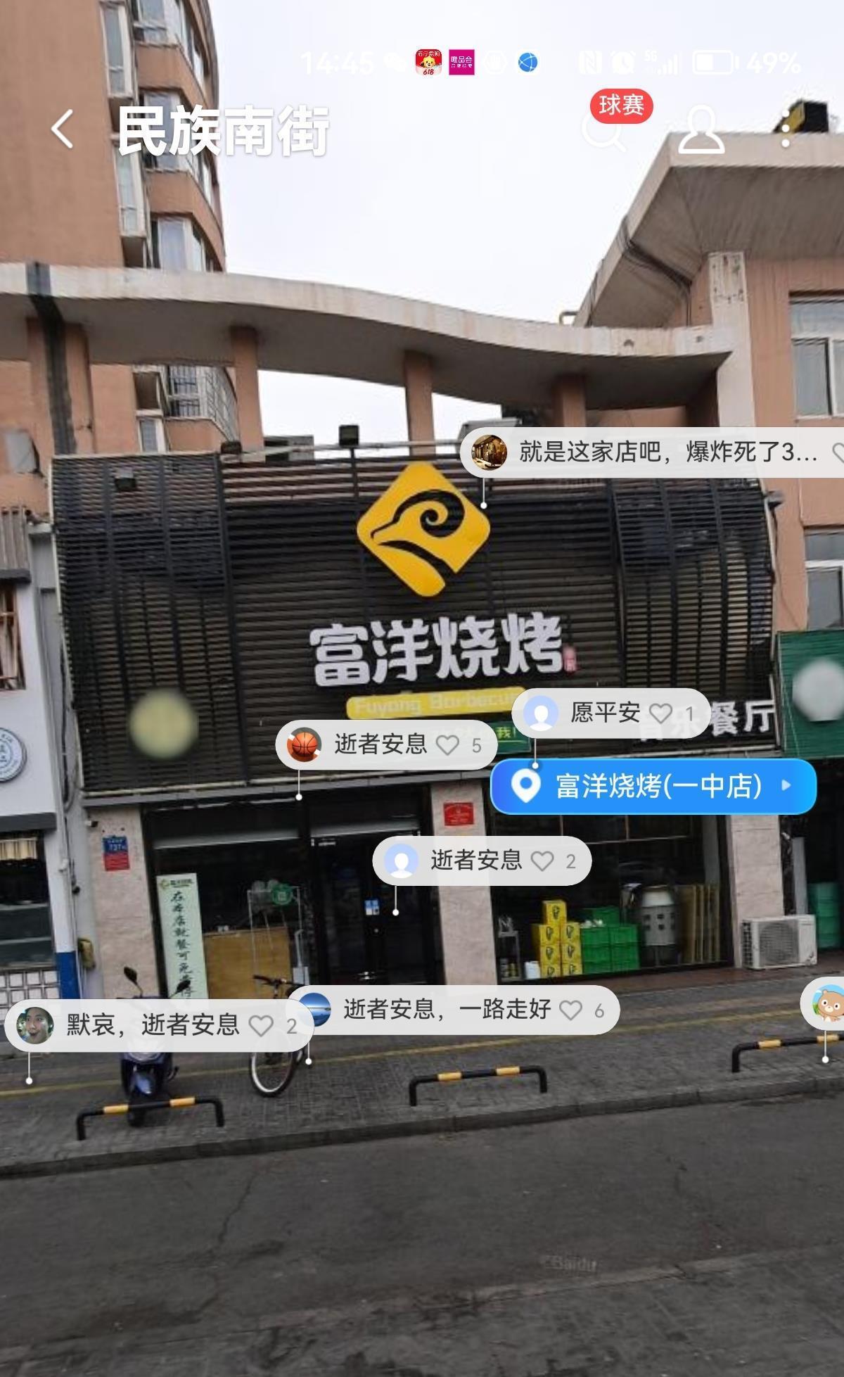 银川烧烤店爆炸事故新闻发布会详解，银川烧烤店爆炸事故新闻发布会细节详解