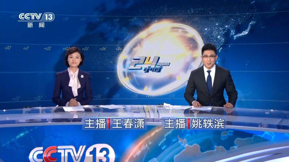 中央新闻4直播间，聚焦时事热点，传递权威声音，中央新闻4直播间，时事热点聚焦，权威声音传递