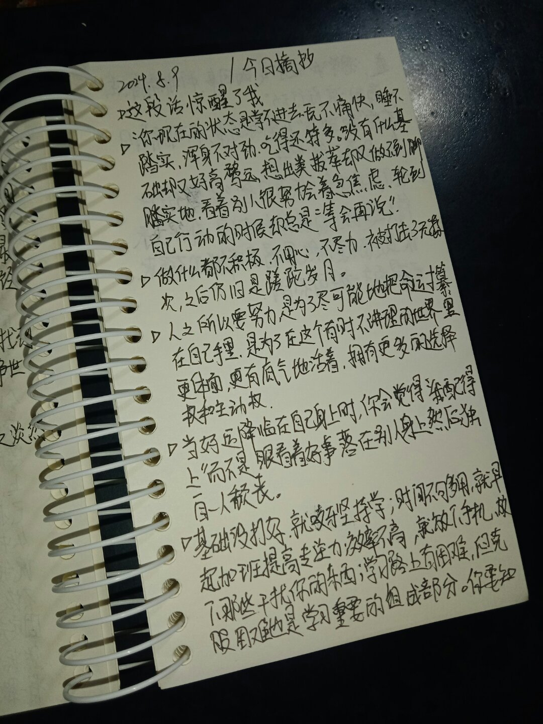 初中生摘抄新闻，探索2024年7月的精彩瞬间，初中生摘抄新闻，探索2024年7月的精彩瞬间回顾