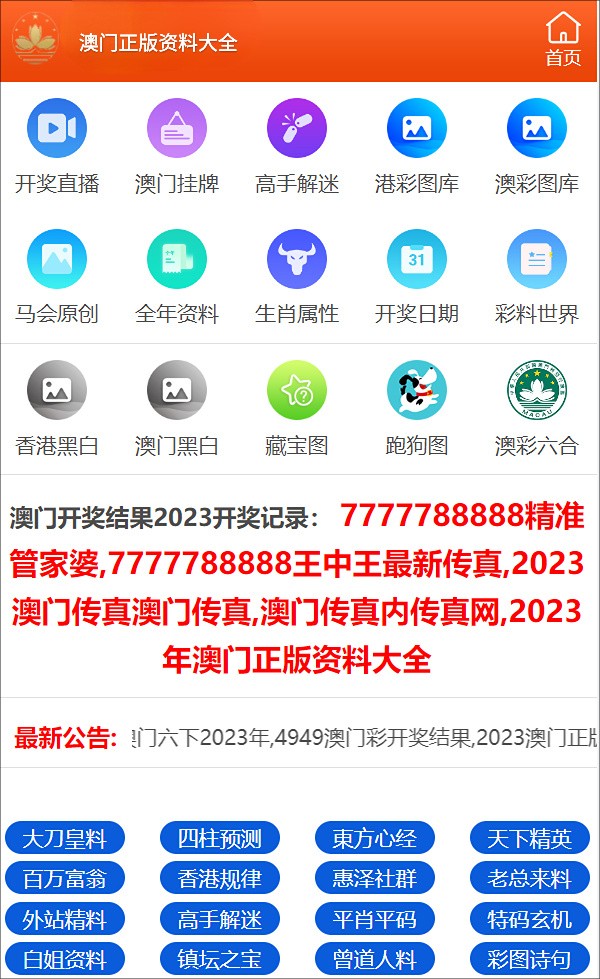 澳门最快开奖十记录，揭秘彩票背后的秘密，澳门彩票开奖记录揭秘，探寻彩票背后的秘密与十期快速开奖记录