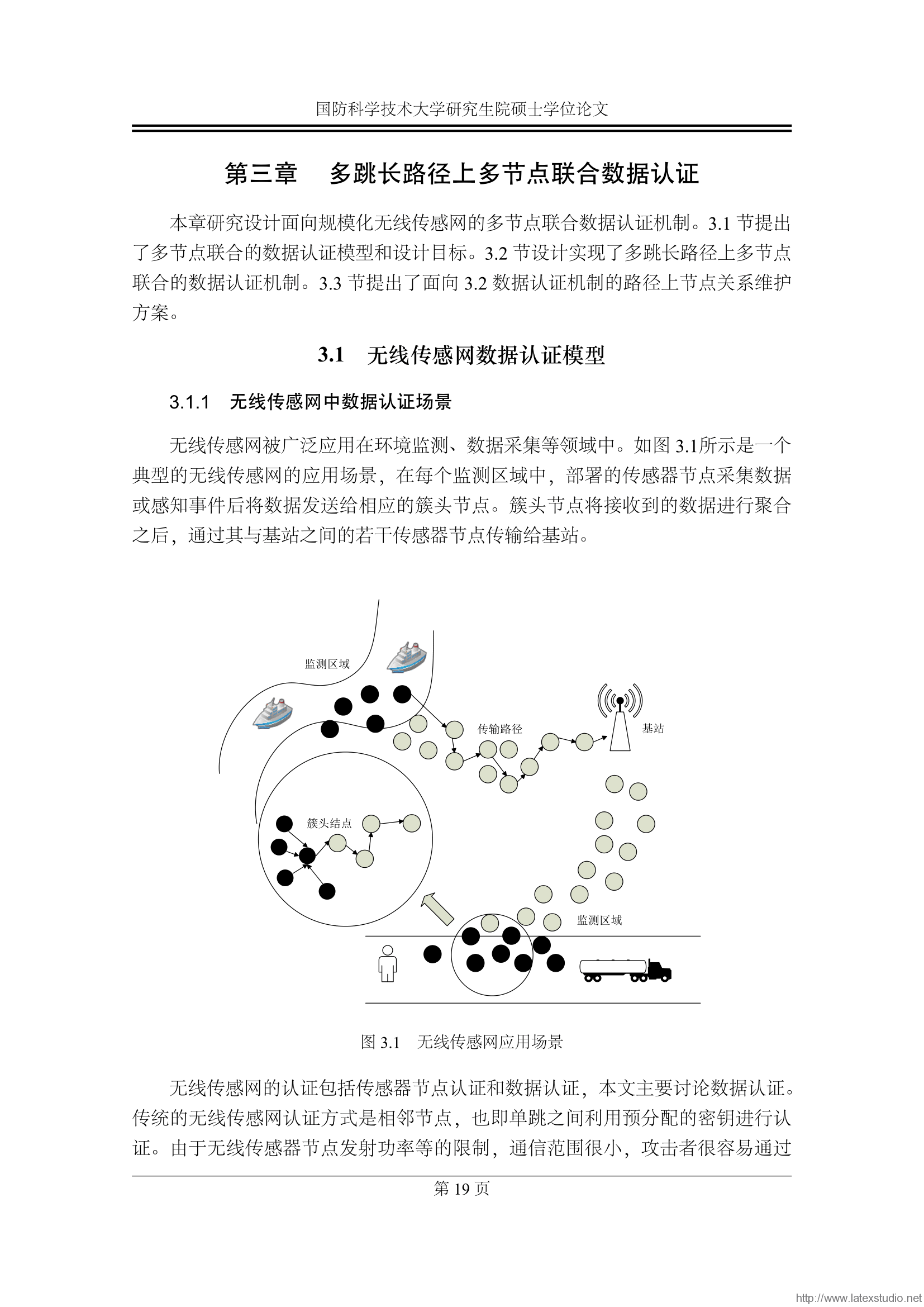 国防科技论文，探索与前瞻，国防科技论文，探索前沿技术，展望未来发展