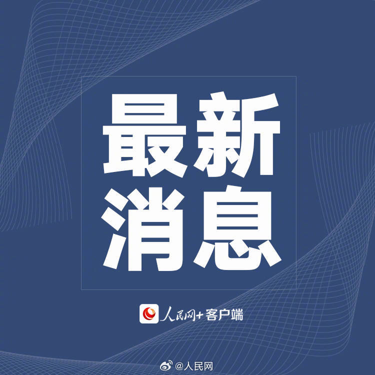 最新消息中人，探索时代前沿，洞悉风云变幻，时代先锋，探索前沿，洞悉风云，掌握最新消息