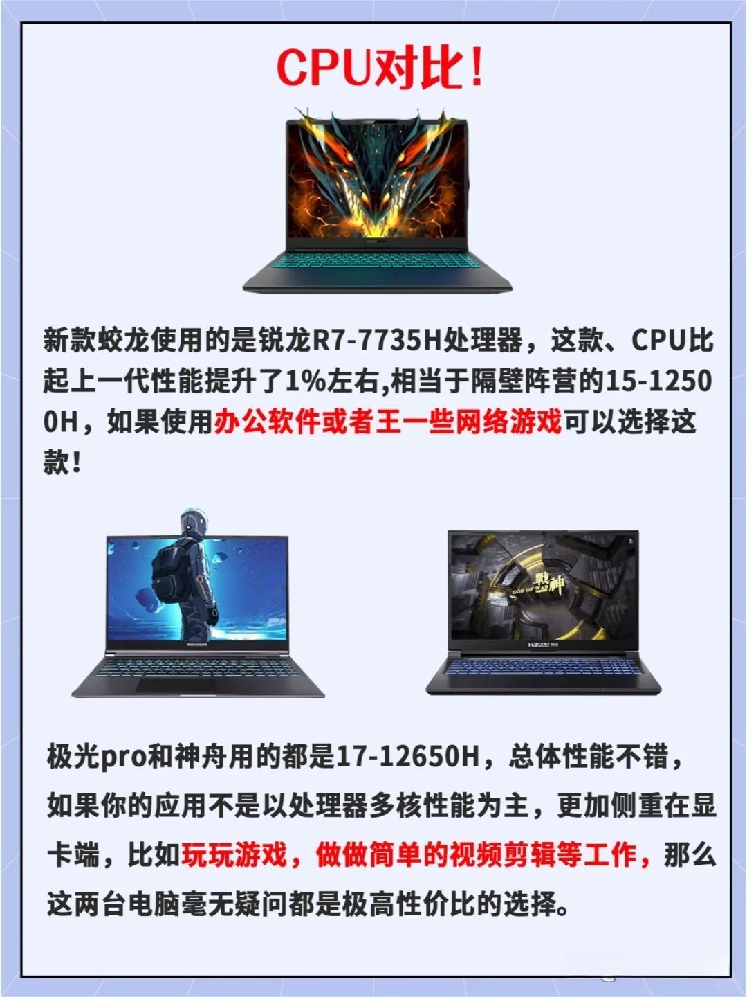 蛟龙7系列电脑，深度解析哪个系列最好，蛟龙7系列电脑深度解析，哪个系列最佳？