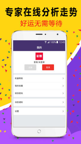 彩票世界探索/揭秘