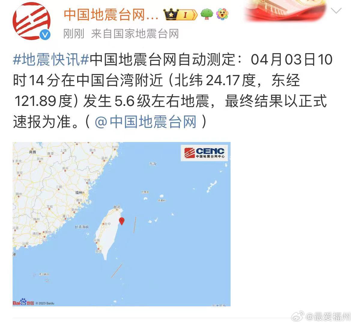 台湾未来三天地震预测，警惕潜在风险，做好应急准备，台湾未来三天地震预测，警惕风险，应急准备刻不容缓