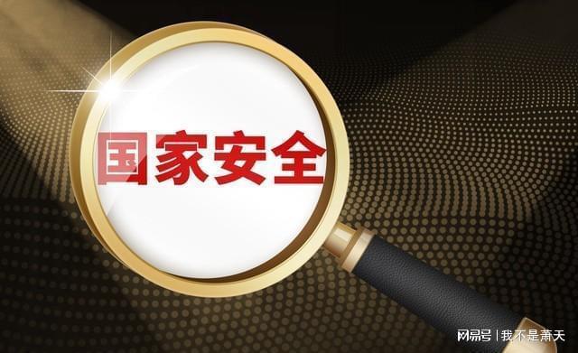 国家安全部对国家情报工作实行统一管理的深度解析，国家安全部对国家情报工作的统一管理深度解析