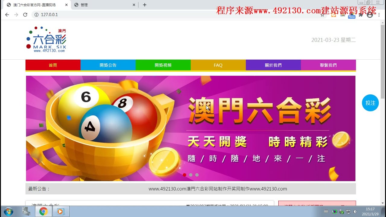 澳门六下彩开奖结果地址，最新开奖信息及查询指南，澳门六下彩最新开奖结果、信息及查询指南