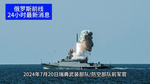 今日国际新闻热点