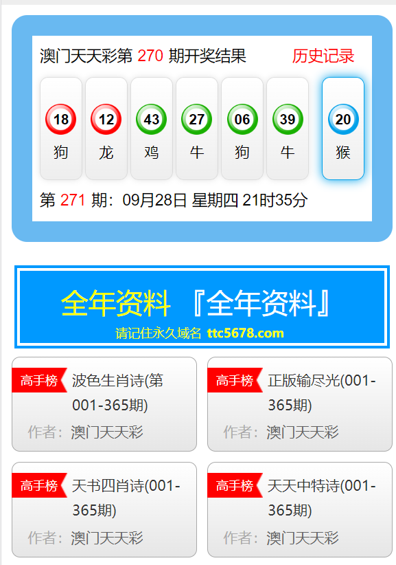 澳门天天彩的未来展望，走向2025年天天彩的新纪元，澳门天天彩走向2025，新纪元的展望与未来发展趋势