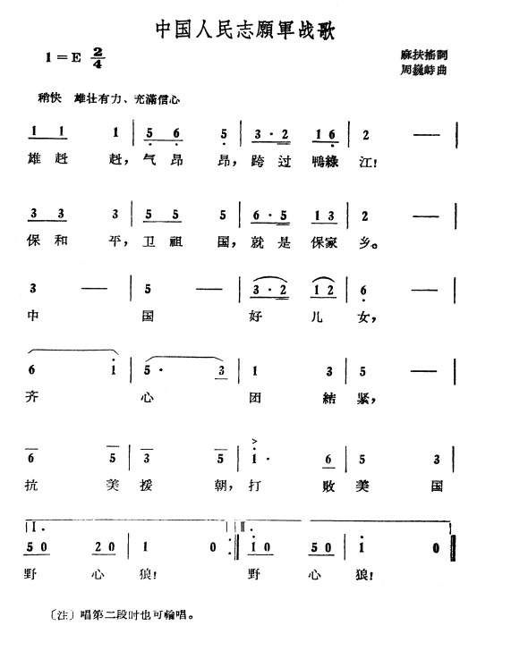 雄赳赳气昂昂歌谱，历史、传承与演绎，雄赳赳气昂昂歌谱，历史传承与演绎的壮丽篇章