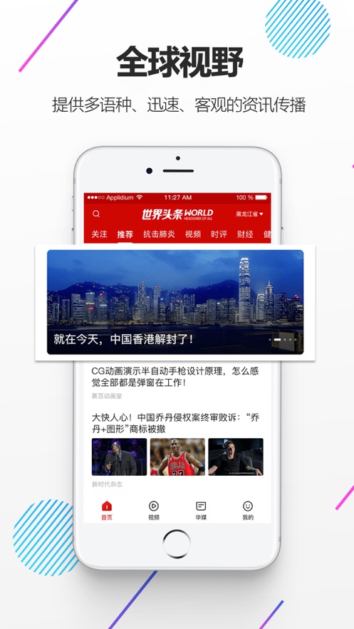 新闻资讯