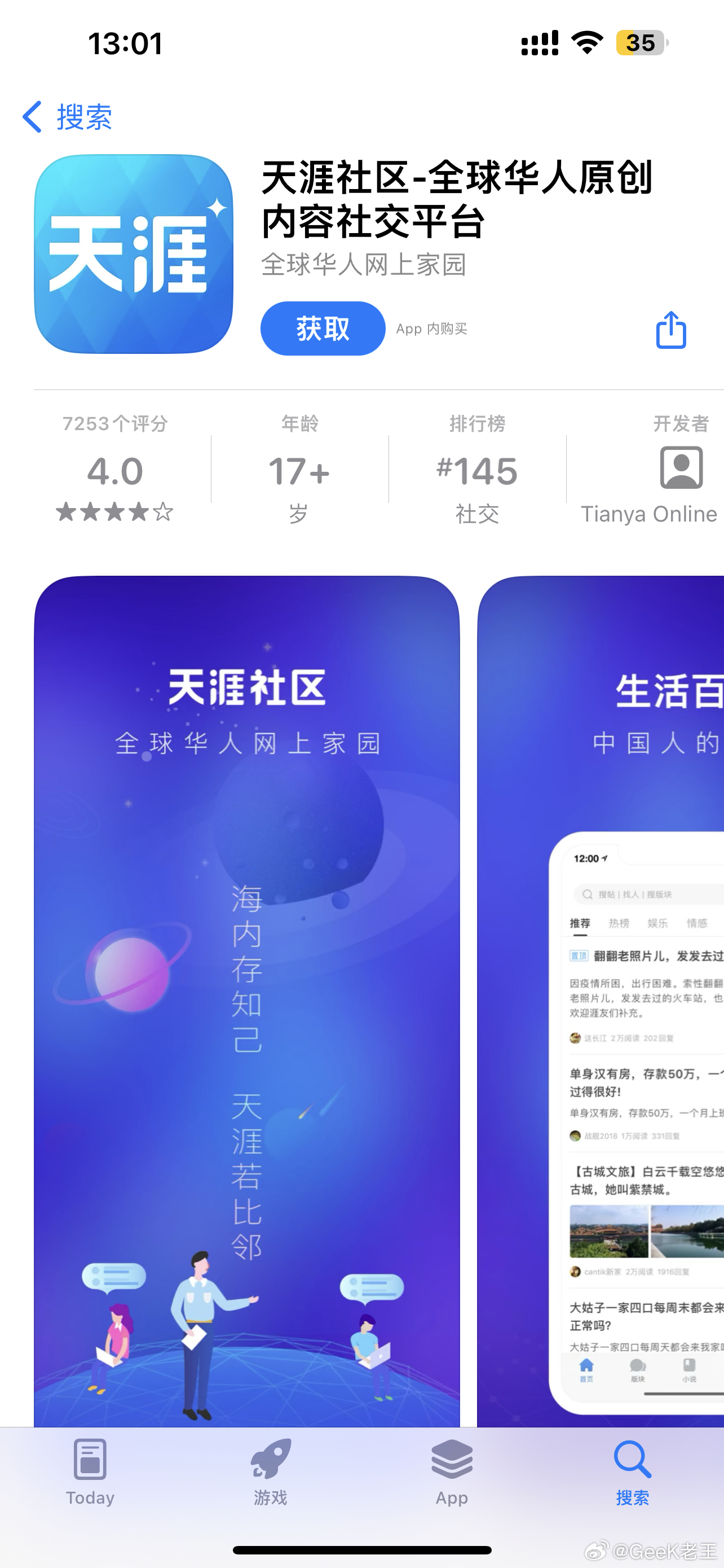 天涯论坛的进入方式及其影响力，天涯论坛的进入途径及其广泛影响力