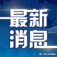 时事热点 第2页