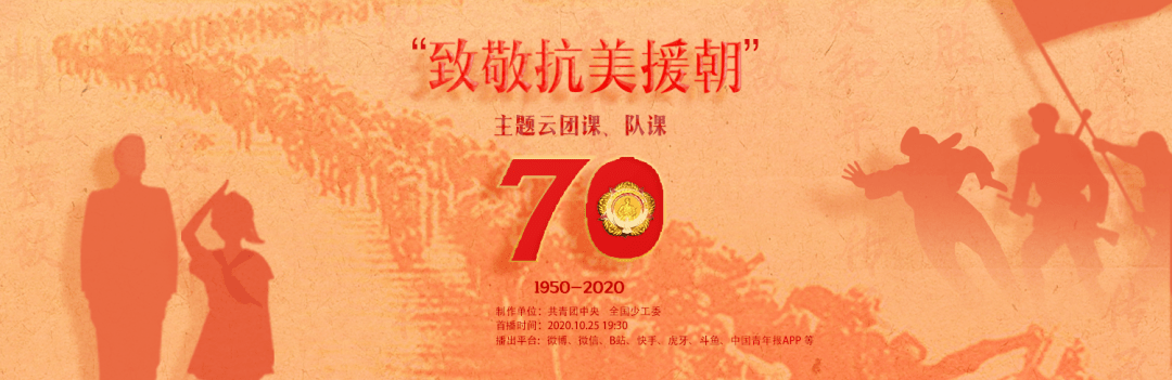 抗美援朝七十周年心得体会，抗美援朝七十周年感悟与启示