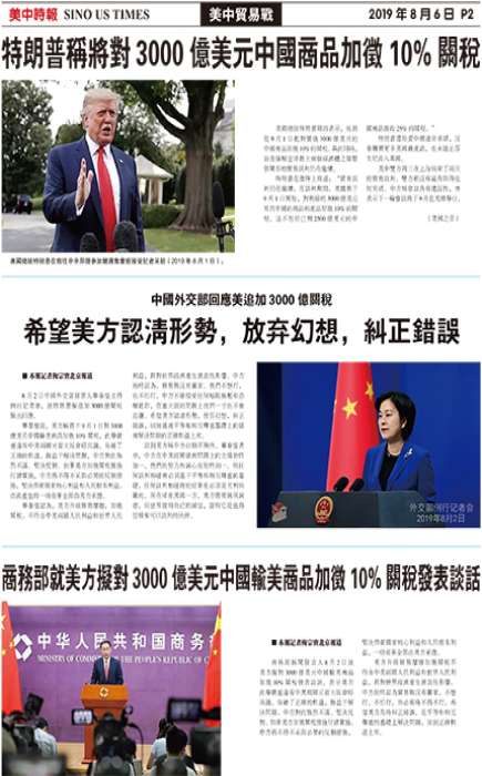 中美两国在2019年的局势分析与发展趋势展望，中美局势分析，2019年现状及未来发展趋势展望