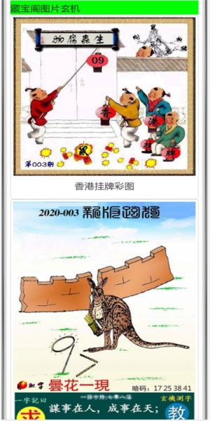 91期王中王平特一肖图，深度解析与SEO优化策略，91期王中王平特一肖图深度解析与SEO策略全解析