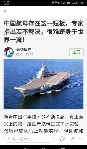 航天母舰的研究可能性探讨，航天母舰研究可能性探讨，未来战争的新领域