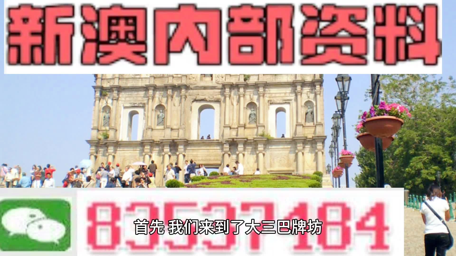 澳门天天开彩期期精准，揭秘彩票预测背后的秘密，澳门彩票期期精准预测揭秘，彩票背后的秘密与预测真相探索
