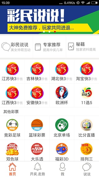 澳门天天彩开奖预测