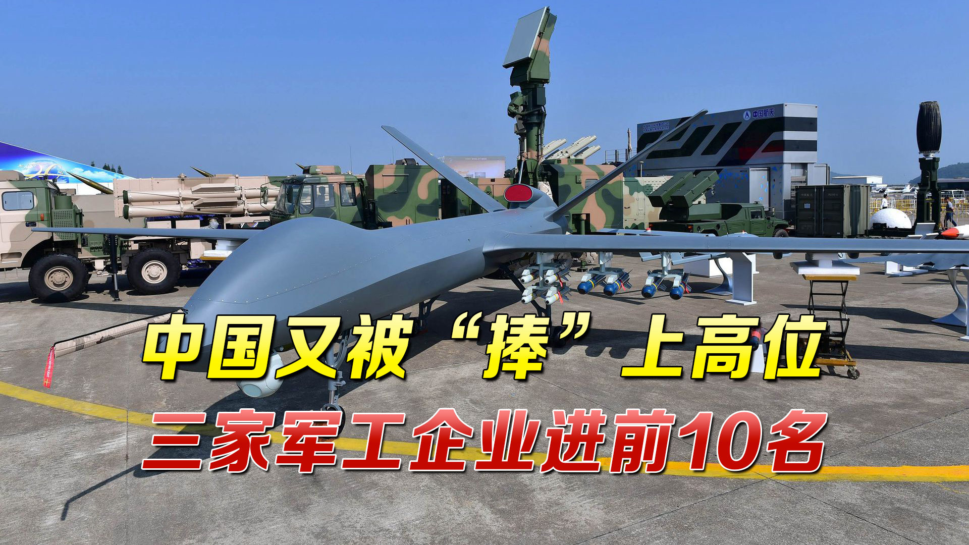 中国一年军火销售额，全球军售市场的重要力量，中国军火销售额，全球军售市场的重要推动力