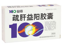 疏肝益阳胶囊的功效与作用解析，疏肝益阳胶囊的功效与作用详解