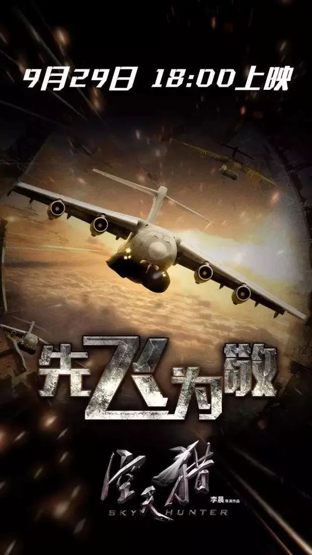 中国空军电影五十载，历史、影响与展望，中国空军电影五十载，历史影响与展望