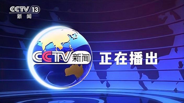 CCTV中央一台直播，探索直播的魅力与重要性，CCTV中央一台直播，探索直播的魅力与影响力