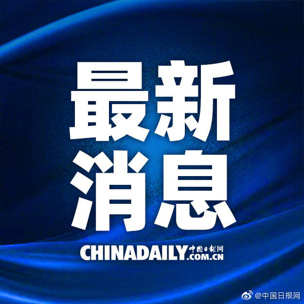 今天发生的重大新闻简述，今日重大新闻简述，揭秘最新动态与热点事件