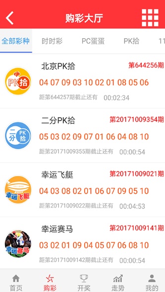 彩票背后的秘密 第4页