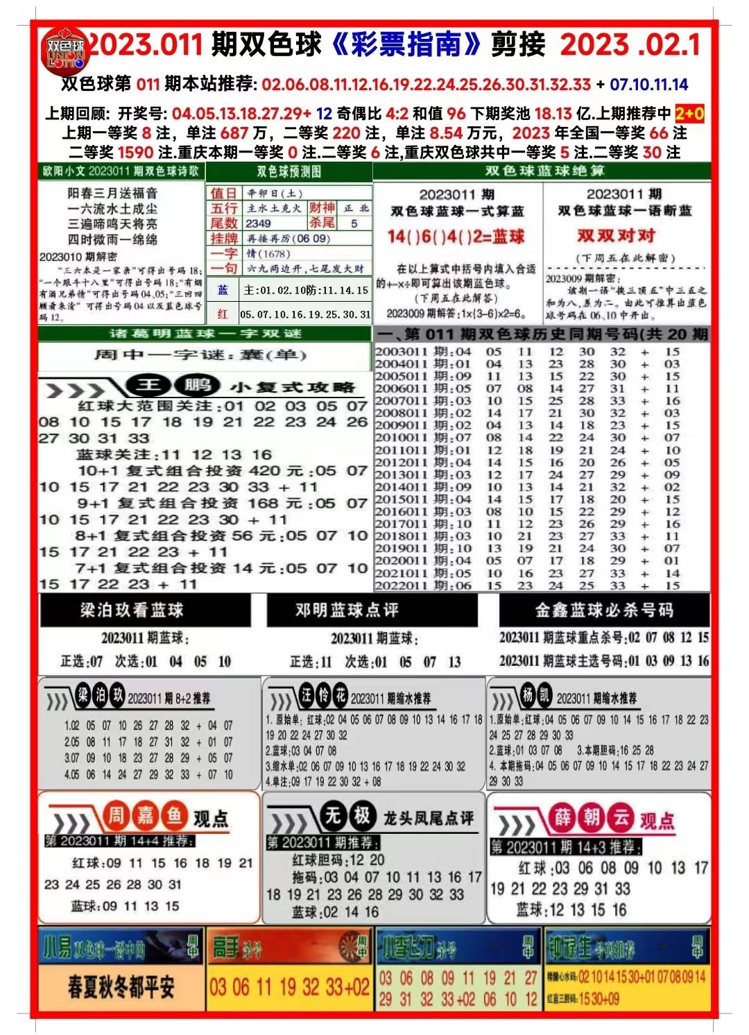 2025新澳正版免费资料大全，一站式获取所有你需要的信息，2025新澳正版免费资料大全，一站式获取所有信息
