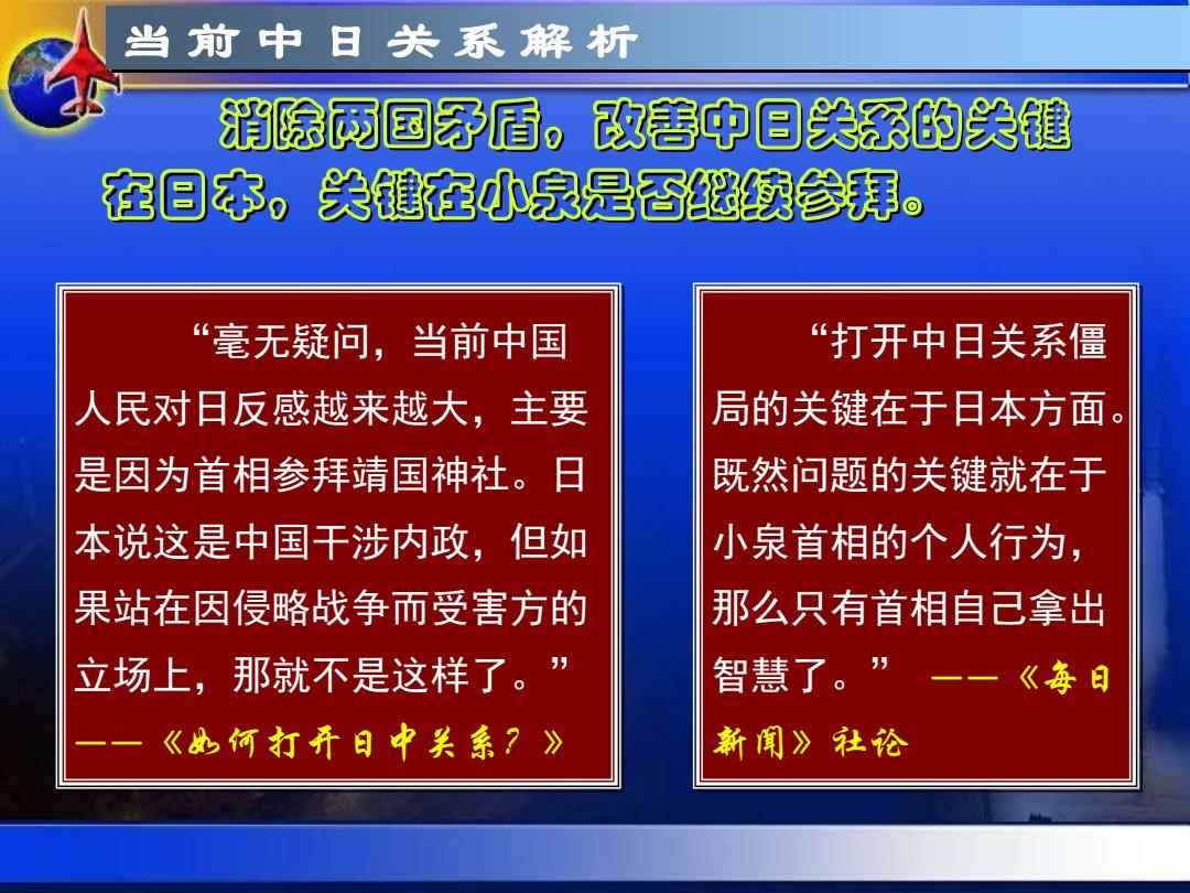 中国和日本的关系现状，复杂而微妙的平衡，中日关系现状，微妙平衡中的复杂纠葛