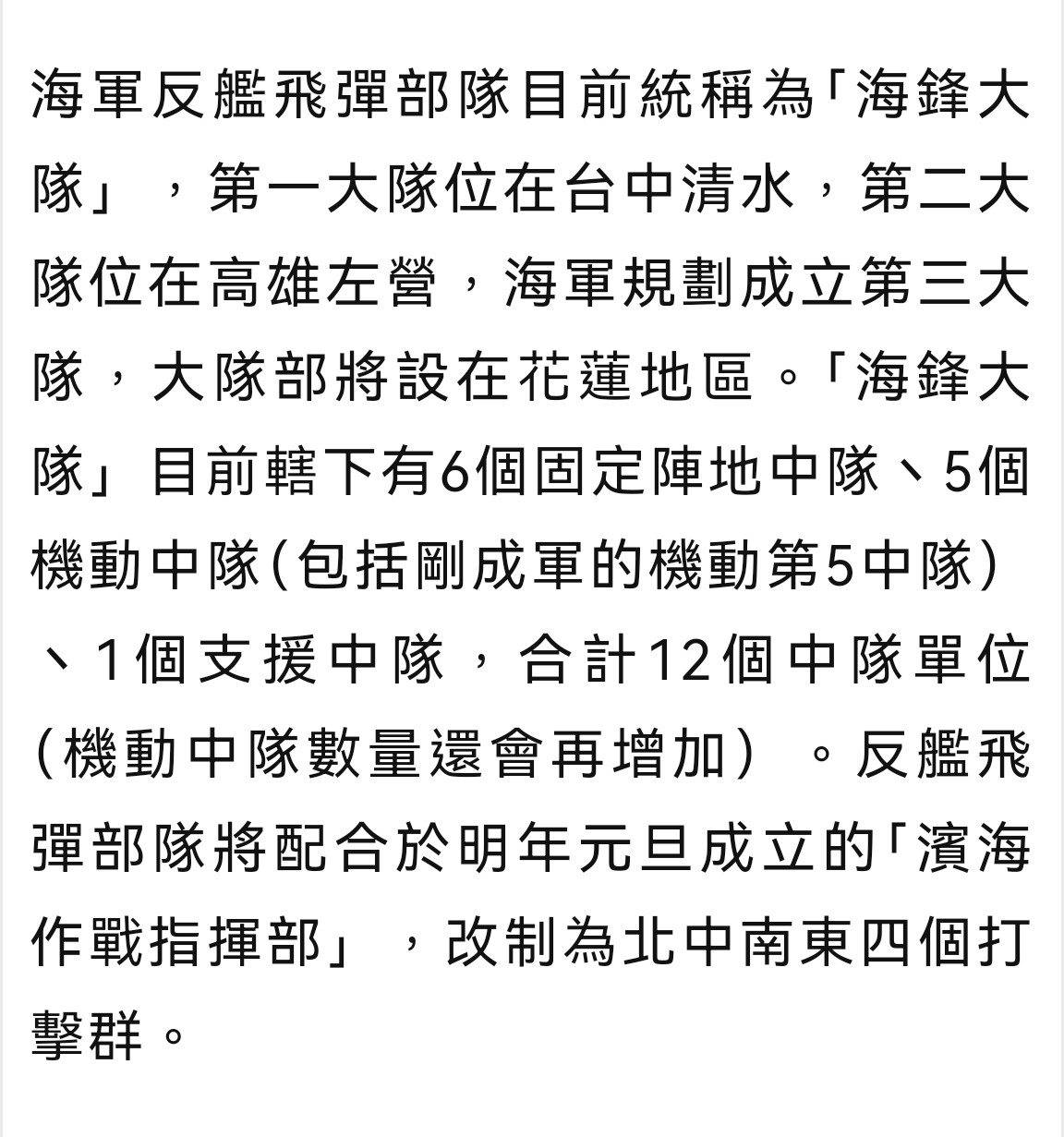 雄风3导弹