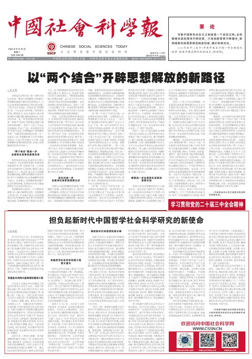 国防军事与哲学社会科学专题，深度探讨与理解，国防军事与哲学社会科学的深度探讨与理解专题