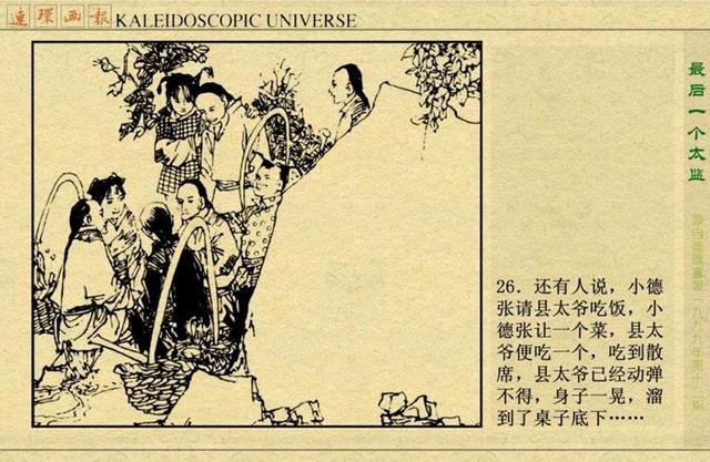 揭秘刘伯温精准预测一肖传奇，揭秘禁二肖背后的秘密，刘伯温精准预测一肖传奇，揭秘二肖背后的神秘秘密