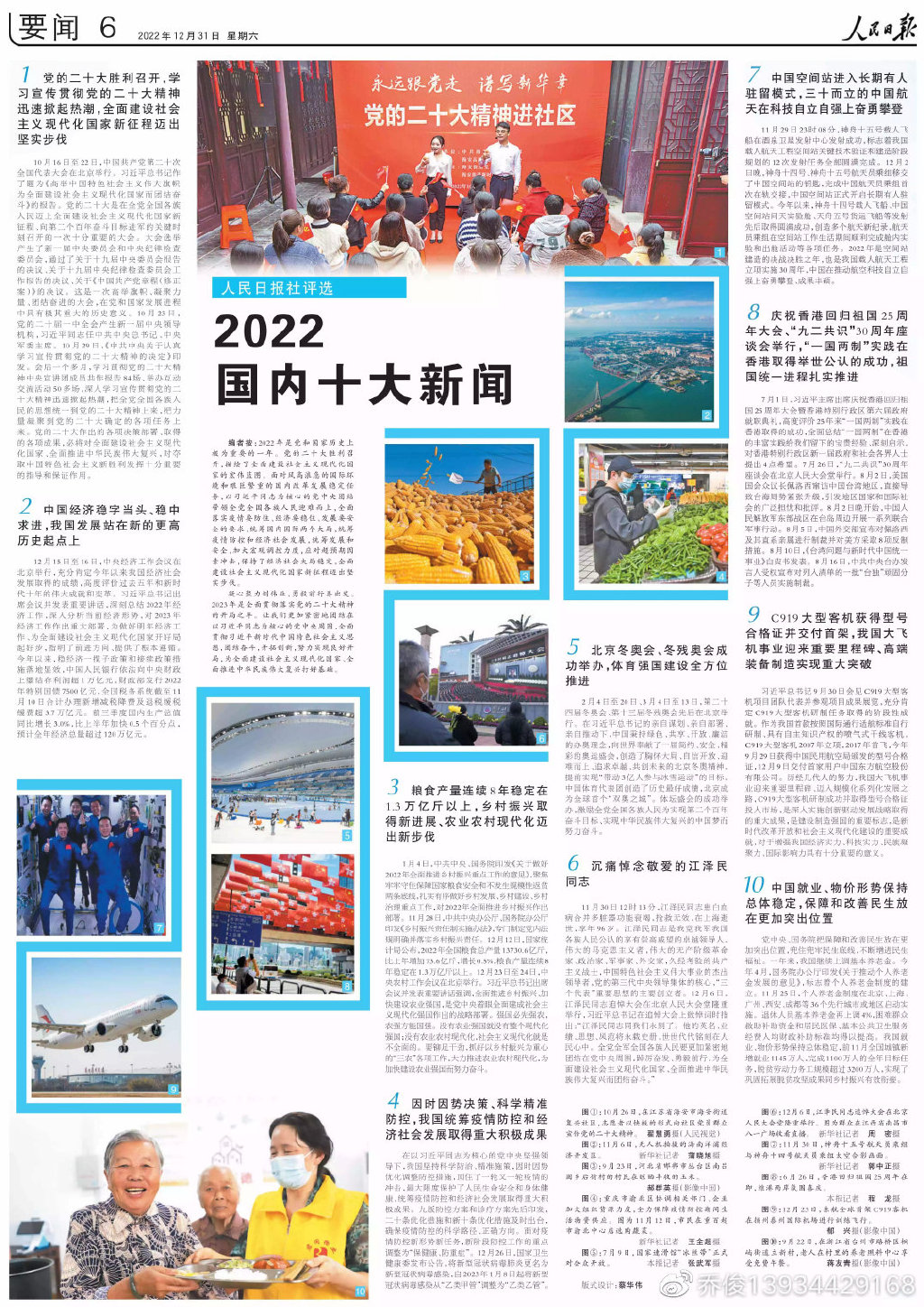今日聚焦，重大新闻回顾，2022年10月事件概览，2022年10月重大新闻回顾与事件概览，今日聚焦