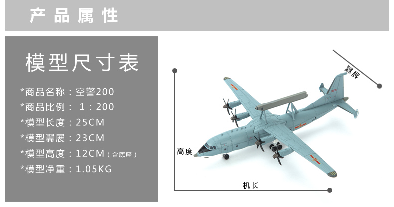 空警200的价格及其相关因素解析，空警200价格解析，影响因素深度探讨